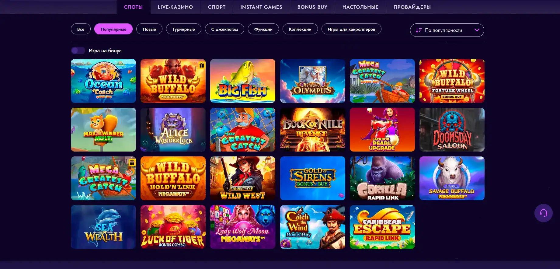 Турнирная таблица и призы в казино